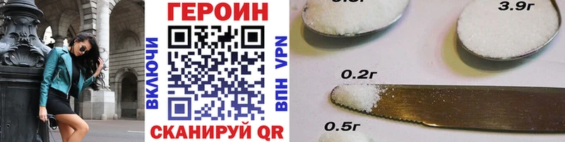 Героин белый  Курган 