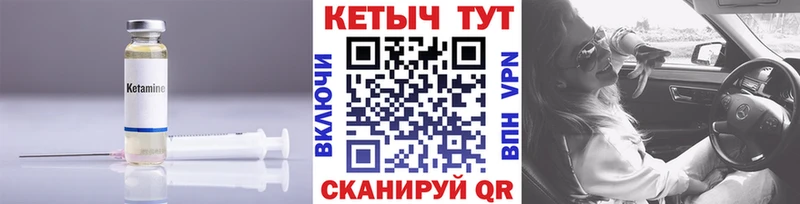 даркнет сайт Курган Кетамин ketamine