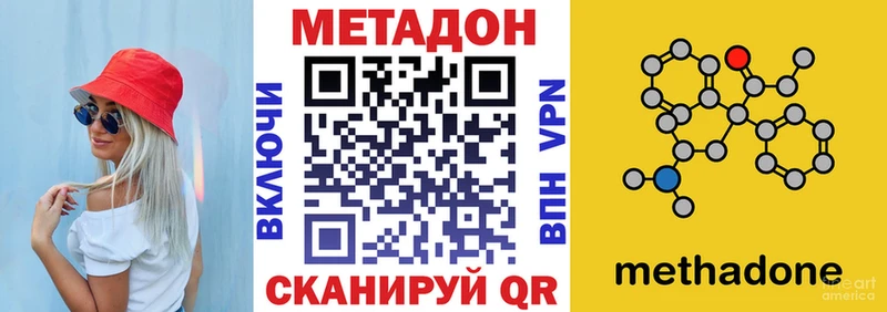 МЕТАДОН VHQ  Курган 