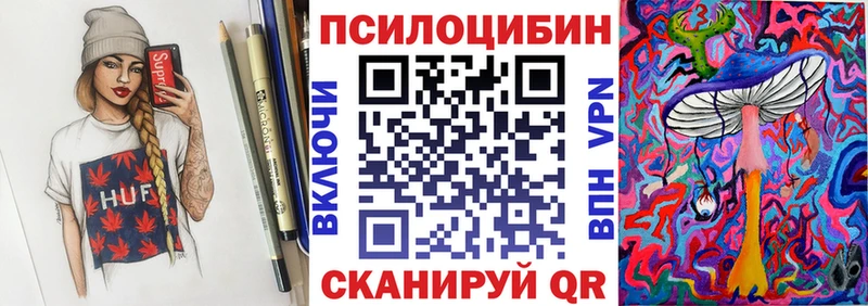 Галлюциногенные грибы мицелий мориарти Telegram Курган